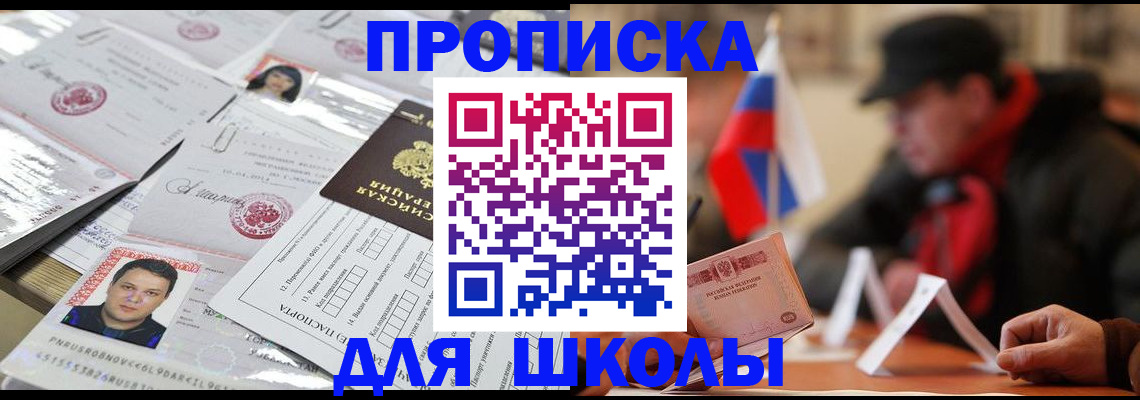 регистрация в Кизляре