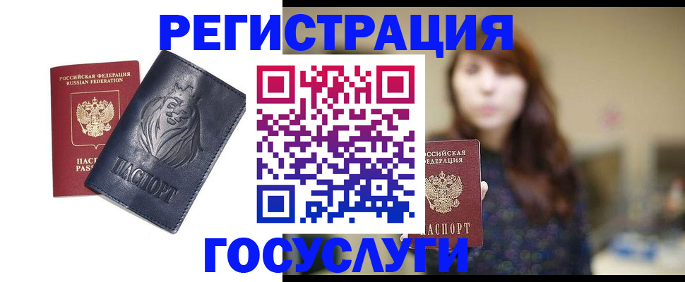 временная регистрация надежно в Кизляре