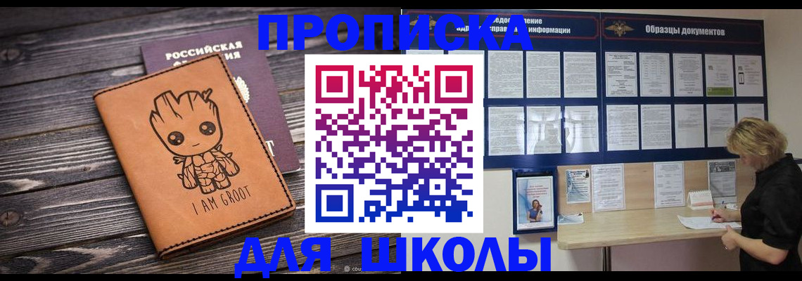 временная регистрация недорого в Кизляре