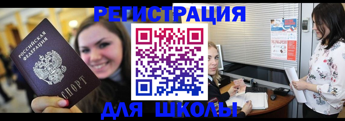 временная регистрация законно в Кизляре